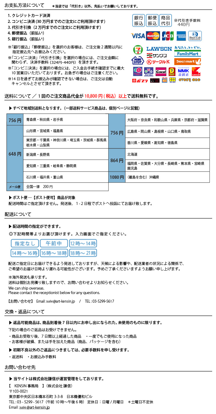 KENSINご利用ガイド